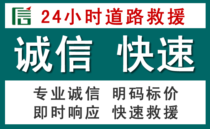 龙岗区汽车救援送油