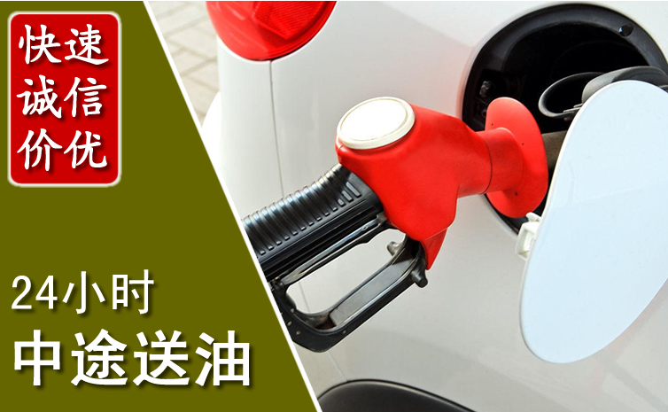 龙岗区中途汽车送防冻液