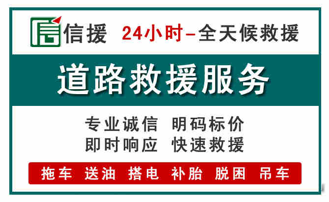 龙岗区汽车送油救援 (1).jpg
