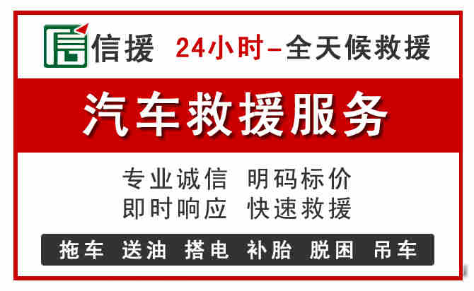 龙岗区汽车送油救援 (8).jpg 龙岗区汽车送油救援 (8).jpg