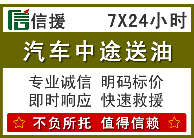 龙岗区送油.png