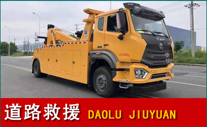 龙岗区道路救援汽车送水