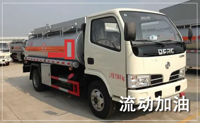 龙岗区道路救援汽车送机油