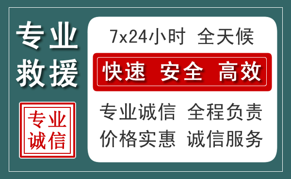 龙岗区汽车救援送柴油