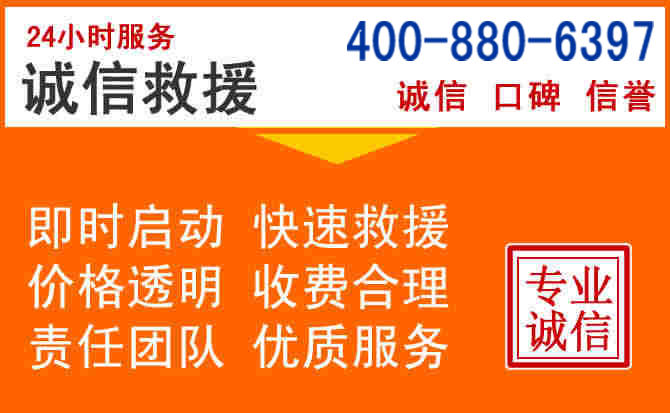 龙岗区道路救援电话 (14).jpg 龙岗区道路救援电话 (14).jpg